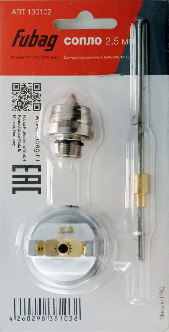 Сопло 2.5 мм для краскораспылителя Fubag MASTER G600 130102