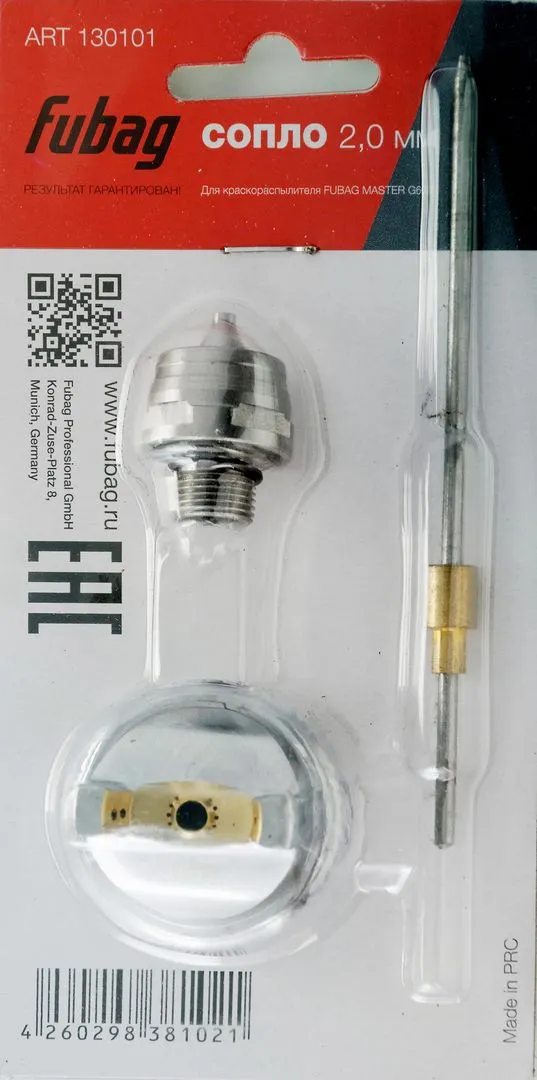 Сопло 2.0 мм для краскораспылителя Fubag MASTER G600 130101