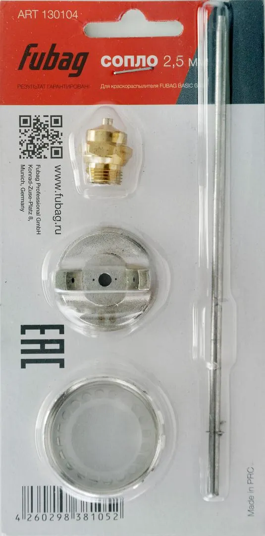 Сопло 2.5 мм для краскораспылителя Fubag BASIC G600 130104