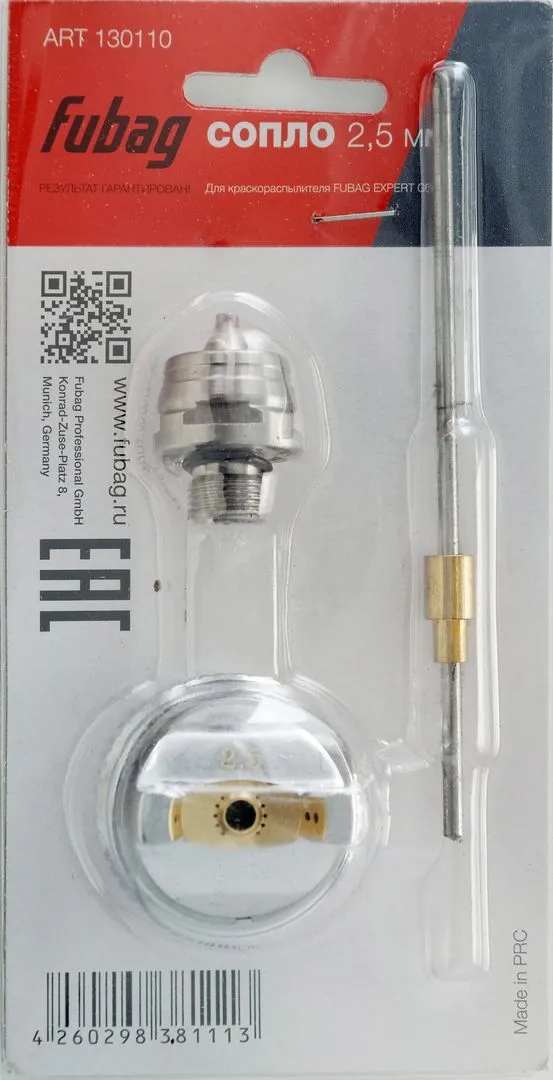 Сопло 2.5 мм для краскораспылителя  Fubag EXPERT G600 130110