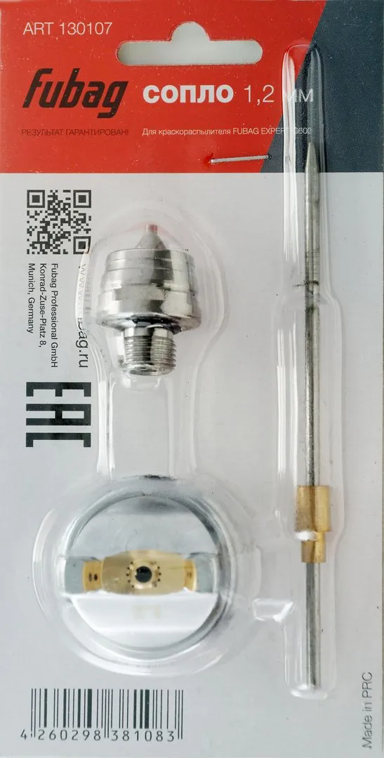 Сопло 1.2 мм для краскораспылителя Fubag EXPERT G600 130107
