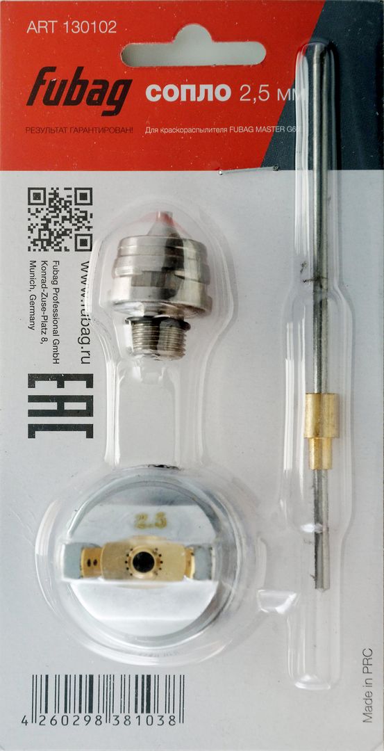 Сопло 2.5 мм для краскораспылителя Fubag MASTER G600 130102