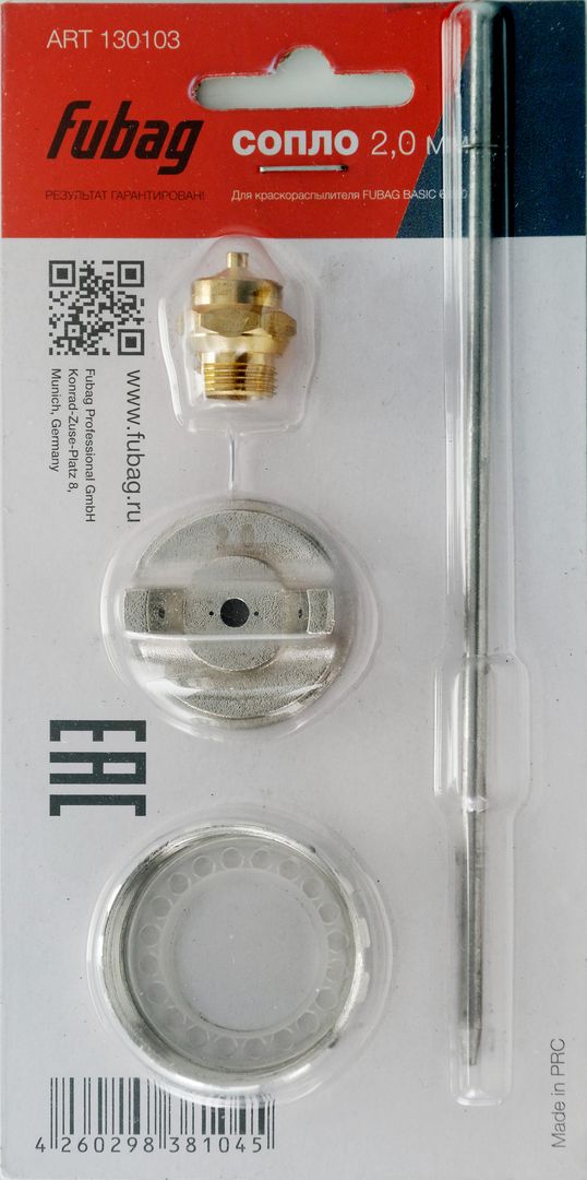Сопло 2.0 мм для краскораспылителя Fubag BASIC G600 130103
