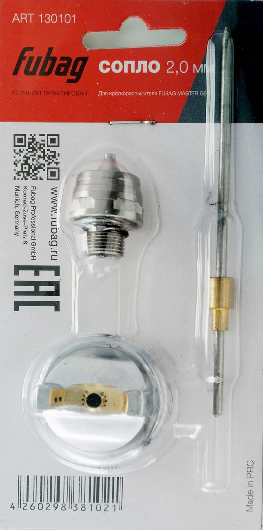Сопло 2.0 мм для краскораспылителя Fubag MASTER G600 130101