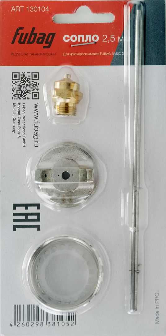 Сопло 2.5 мм для краскораспылителя Fubag BASIC G600 130104