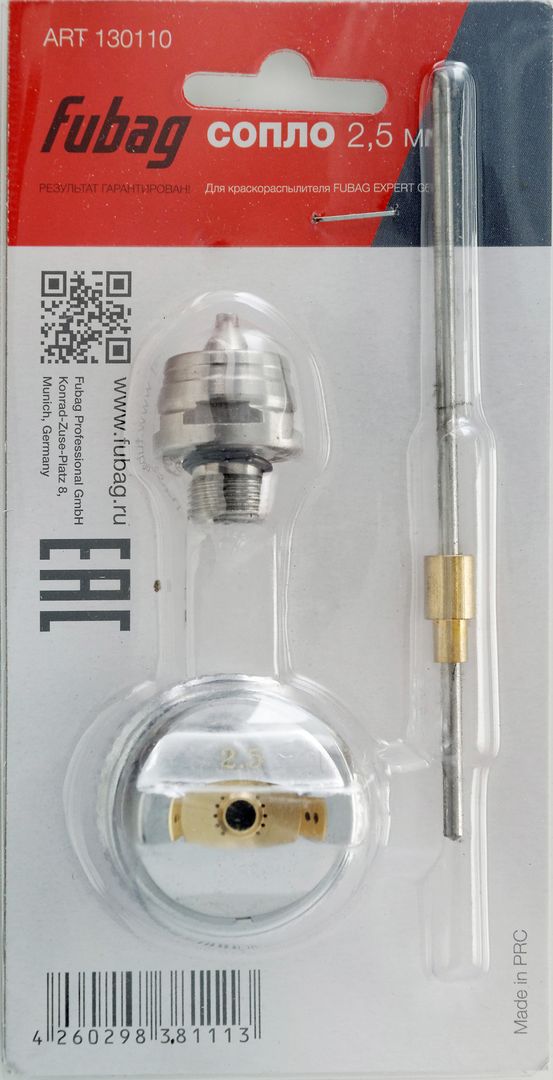 Сопло 2.5 мм для краскораспылителя  Fubag EXPERT G600 130110