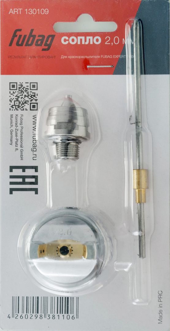 Сопло 2.0 мм для краскораспылителя  Fubag EXPERT G600 130109