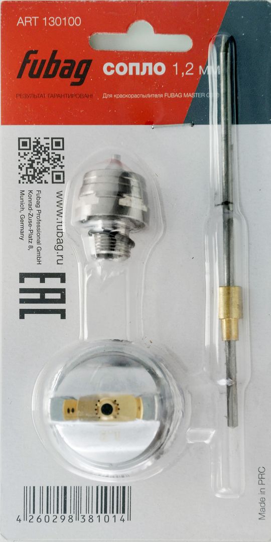 Сопло 1.2 мм для краскораспылителя Fubag MASTER G600 130100